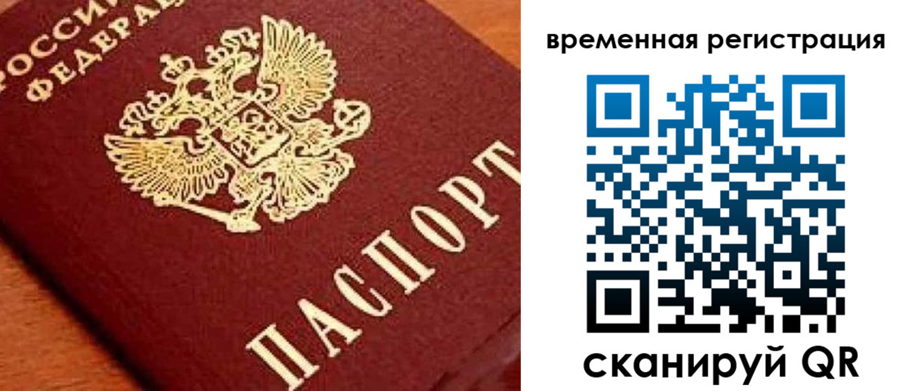 где прописаться в Сегеже