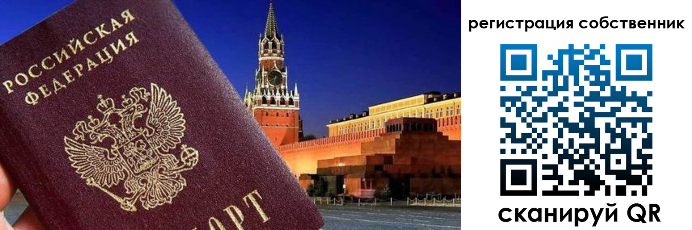 прописка штамп в Сегеже